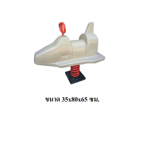 สปริงโยกเยก,โยกเยกสปริงจรวด, สินค้าพร้อมส่ง คิดค่าส่งตามจริง สินค้าราคาโรงงาน