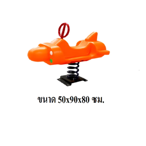 สปริงโยกเยก,โยกเยกสปริงยานอวกาศ, สินค้าพร้อมส่ง คิดค่าส่งตามจริง สินค้าราคาโรงงาน