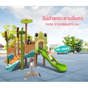 เครื่องเล่นสนาม, กระดานลื่น, ชุดเจ้ากบน้อย กระดานลื่น, ของเล่น,ครุภัณฑ์สนามเด็กเล่น, สพฐ,โครงการโรงเรียนประชารัฐ playground,สไลเดอร์,ของเล่นเสริมพัฒนาการ,เครื่องเล่นสนาม, สนามเด็กเล่น