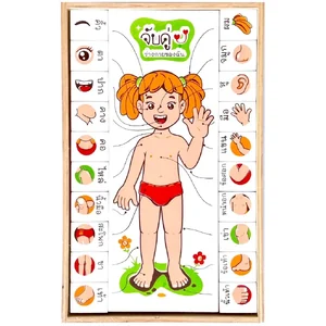 จับคู่ร่างกายของฉัน (ภาษาไทย) , ของเล่นไม้, ของเล่นเสริมพัฒนาการ, ของเล่นเด็ก, สื่อการสอนเด็ก