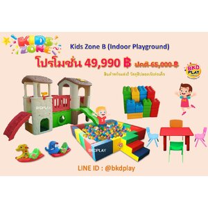 ชุดโปรโมชั่น เครื่องเล่นสนาม Kid Zone B2, เครื่องเล่นสนามกลางแจ้ง ,สนามเด็กเล่นราคาถูก,เครื่องเล่นสนามราคาถูก ,เครื่องเล่นสนามในร่ม, OutdoorPlayground ,IndoorPlayground,พร้อมส่ง,