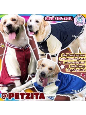 🇹🇭พร้อมส่ง🇹🇭💕🌈🦮 BIG SIZE เสื้อแจ็คเก็ตสุดเท่ห์ หมาใหญ่ สุนัข พันธุ์กลาง หมาอ้วน สุนัขพันธุ์ใหญ่ สัตว์เลี้ยง