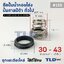 #155 ขนาด 30-43 มิล ซีลคาบิด้า แมคคานิคอลซีล ซีล ก้นหอย