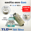 คาปาซิเตอร์รัน แคปรัน แบบมีน็อต M8 14uF 450V. คาปาซิเตอร์ ยี่ห้อ LMG CBB60