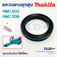 แหวนยางลูกสูบ สกัด, แย็ก Makita มากีต้า รุ่น HM1302, HM1306 (ทุกรุ่นใช้แหวนยางลูกสูบตัวเดียวกัน)