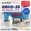 ทุ่นสว่านโรตารี่ (DEPIC) Bosch บอช (7ฟัน) รุ่น 2-26 , GBH 2-26 DRE, GBH2-26DFR, GBH2-26RE (ทุกรุ่นใช้ทุ่นตัวเดียวกัน) (สีของใบพัดไม่มีผลต่อการใช้งาน)
