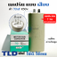 คาปาซิเตอร์ รัน แคปรัน แบบหัวเสียบ 70uF 450V. คาปาซิเตอร์ ยี่ห้อ LMG CBB60