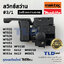 สวิทซ์ #3/1 สว่าน สวิทซ์สว่าน ยี่ห้อ Maktec และ Makita รุ่น MT602, MT603, MT606, MT607, MT651, MT653, MT814, HP1630, 6412, 6413, M6001B, M6501, M6001, M6002B, M8100 สวิทซ์สว่าน มากีต้า แมคเทค (ทุกรุ่นใช้สวิทซ์ตัวเดียวกัน)