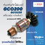 ทุ่นแท่นตัดไฟเบอร์ (C) 14 นิ้ว สำรับแท่นตัดไฟเบอร์ Bosch รุ่น GCO200, GCO220 (ฟันเฟือง 7ฟัน) // อะไหล่ไหล่เทียมเทียบแท้คุณภาพ