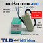 แคปรัน ชนิดสาย📌ทองแดงแท้📌 7uF 450V. คาปาซิเตอร์ รัน ยี่ห้อ LMG capacitor ตัวเก็บประจุไฟฟ้า อะไหล่ปั๊ม อะไหล่มอเตอร์ CBB60