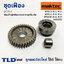 ชุดเฟือง สว่าน Maktec มาคเทค รุ่น MT813, MT814 (#12 #14) - Makita มากีต้า รุ่น HP1630 (#14 #19), M8100B พร้อมลูกปืนเข็ม อะไหล่สว่าน