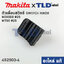 ตัวเลื่อนสวิทซ์ (แท้)# สวิทซ์ หินเจียร Makita มากีต้า รุ่น M0900, M0900B - Maktec มาคเทค รุ่น MT90 #25 (452503-4) (อะไหล่แท้ 100%) SWITCH KNOB