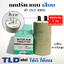 คาปาซิเตอร์ รัน แคปรัน แบบหัวเสียบ 16uF 450V. คาปาซิเตอร์ ยี่ห้อ LMG CBB60