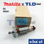 ทุ่น (แท้) ทุ่นหินเจียรแกน, หินเจียรคอยาว Makita มากีต้า รุ่น 906H (511558-9) (อะไหล่แท้ 100%) อะไหล่ทุ่นไฟฟ้า