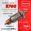💥รับประกัน💥 ทุ่น (DCA) Makita มากีต้า เลื่อยวงเดือน 8 นิ้ว รุ่น 5700 อย่างดี