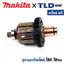 ทุ่น (แท้) สว่านไร้สาย Makita มากีต้า รุ่น DDF482, DHP482 (619380-9) (อะไหล่แท้ 100%) อะไหล่ทุ่นไฟฟ้า