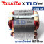 ฟิลคอยล์ (แท้) หินเจียร Makita มากีต้า รุ่น 9005B, 9006B, 9006N (MF9005B) (อะไหล่แท้ 100%) อะไหล่ฟิลคอยล์