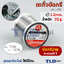 ตะกั่วบัดกรี ยี่ห้อ 555 ตะกั่วขนาด 1.2mm. น้ำหนัก 70กรัม (เส้นเล็ก) ฉลากแดง คุณภาพดีเยี่ยม