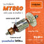 💥รับประกัน💥 ทุ่นสกัด (C) Maktec มาคเทค เครืองสกัด MT860 - Makita มากีต้า รุ่น M8600