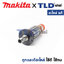 ทุ่น (แท้) เร้าเตอร์ Makita มากีต้า รุ่น 3612C (516508-9) (อะไหล่แท้ 100%) อะไหล่ทุ่นไฟฟ้า