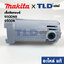 เสื้อฟิลคอยล์ (แท้) หินเจียร Makita มากีต้า รุ่น 9500NB, 9500N (152675-2) (อะไหล่แท้ 100%)