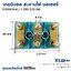 เทอมินอล สี่เหลี่ยมยกสูง หรือ สะพานไฟ มอเตอร์ ขนาดรูยึด 40mm ขนาดน็อต 8mm รุ่น Y-200-225 (M)