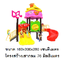 เครื่องเล่นสนาม กลางแจ้ง, ชุดหมีน่ารัก, กระดานลื่น, สไลเดอร์ ,ของเล่น,ครุภัณฑ์สนามเด็กเล่น, สพฐ,โครงการโรงเรียนประชารัฐ