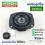 ฝาปิดลูกปืน ฝาลูกปืนปิดกระโหลก ฝาปิดเฟือง หินเจียร 4นิ้ว Hitachi ฮิตาชิ, Hikoki ฮิโกกิ รุ่น G10SS2 ลูกปืนพร้อมใช้งาน