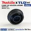 ฝาปิดน้ำมัน (แท้) สกัด, แย็ก Makita มากีต้า รุ่น HM0810, HM0810T, HM0810TA (411709-3) (อะไหล่แท้ 100%) ฝาปิดน้ำมัน