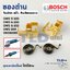 ซองถ่าน หินเจียร4นิ้ว, หินเจียรคอยาว Bosch บอช รุ่น GWS5-100, GWS6-100, GWS8-100, GWS750-100, GWS060, GGS5000L, 5-100, 6-100, 750-100, 8-100, 060, 5000L (ราคา/คู่)