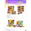 cattalog แคตตาล็อก สื่อการสอนทุกวิชา งานนำเข้า และอื่นๆ ของเล่นฝึกสมอง ฝึกไอคิว