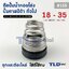 #155 ขนาด 18-35 มิล ซีลคาบิด้า แมคคานิคอลซีล ซีล ก้นหอย