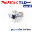 ทุ่น (แท้) สกัด, แย็ก Makita มากีต้า รุ่น HM1400 (MAHM1400) (อะไหล่แท้ 100%) อะไหล่ทุ่นไฟฟ้า