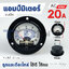 แอมมิเตอร์ AC ตู้ชาร์จ 20A ชนิดกลม BO-52 ใช้วัดค่าแอมป์ตู้ชาร์จ ไฟกระแสสลับ(AC) ความแม่นยำสูง Ampmeter