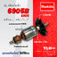 💥รับประกัน💥ทุ่น Makita มากีต้า บล็อคไฟฟ้า รุ่น 6905, 6905B
