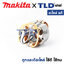 ฟิลคอยล์ (แท้) สกัด Makita มากีต้า รุ่น HM1202C (MFHM1202C) (อะไหล่แท้ 100%) อะไหล่ฟิลคอล์ย
