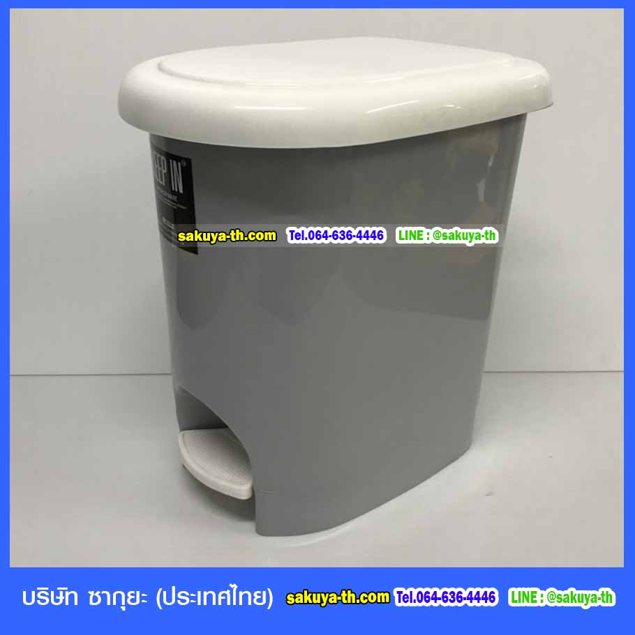 ถังขยะเท้าเหยียบ รูปไข่ 14 ลิตร