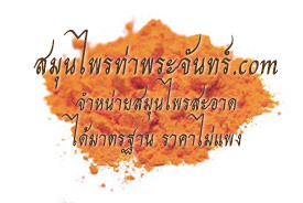 ดอกคำฝอยผง / ชาดอกคำฝอย