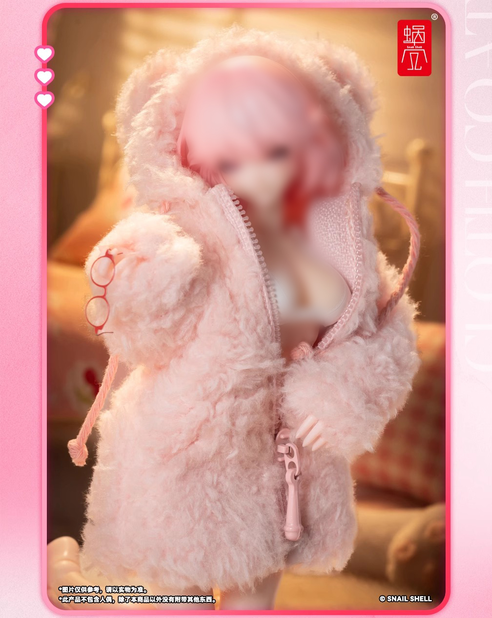 [พร้อมส่ง] Snail Shell 1/12 : Light Pink Plush Cloth (เฉพาะเสื้อคลุมเสริม)