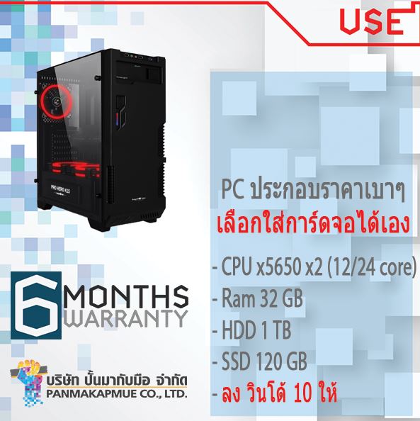 PC ประกอบราคาเบาๆ เลือกใส่การ์ดจอได้เอง