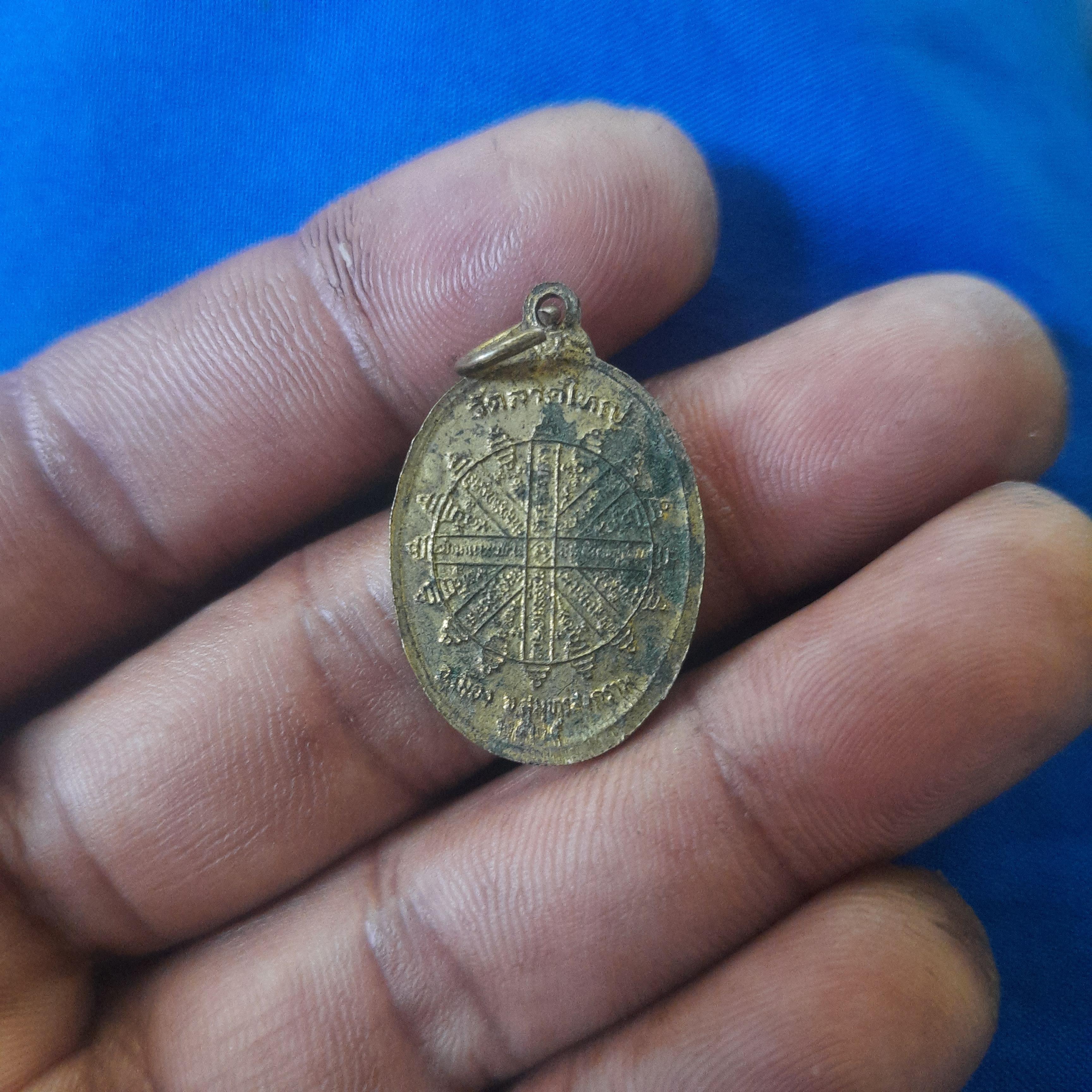 เหรียญ พระครู สังฆรักษ์นาค เขมทัตโต วัด ลาดใหญ่ เมือง สมุทรสงคราม