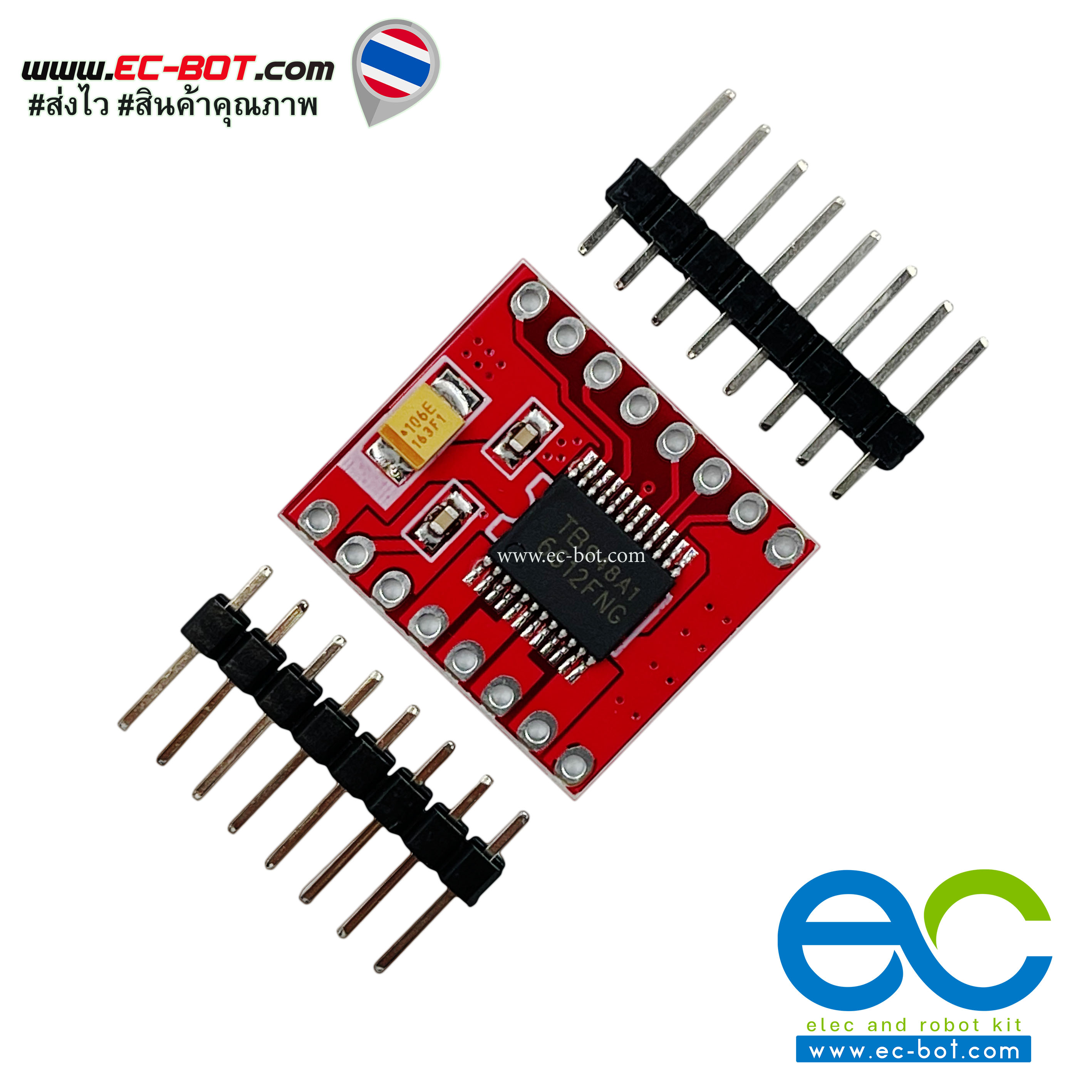 TB6612FNG Motor Drive High Performance Module 1.2A