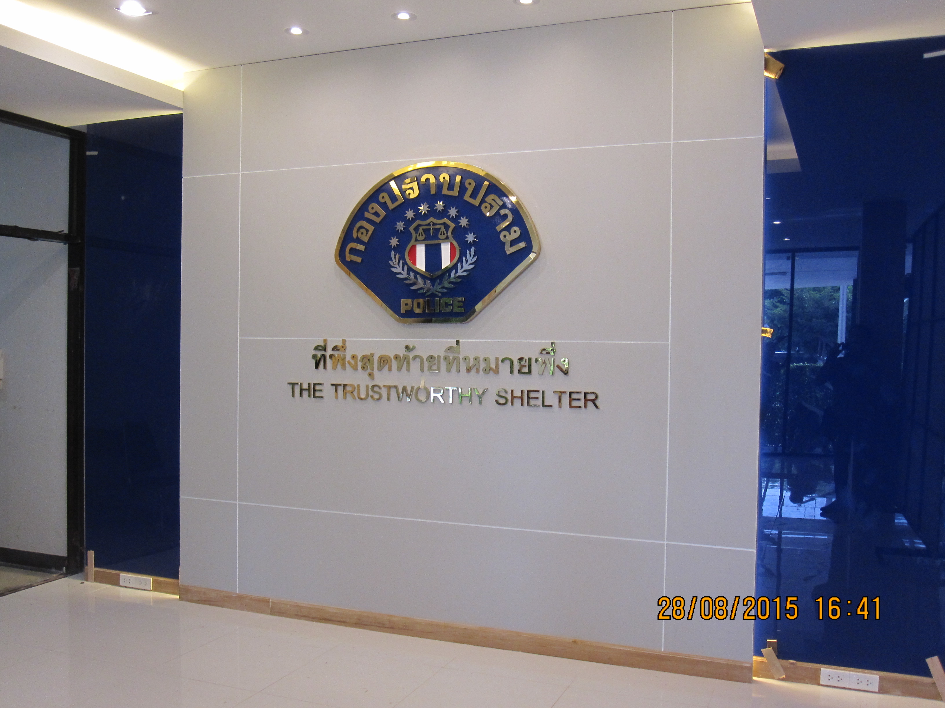 งานกองปราบปราม จัดทำเฟอร์นิเจอร์ ซ่อมแซมทุกส่วนที่ชำรุด