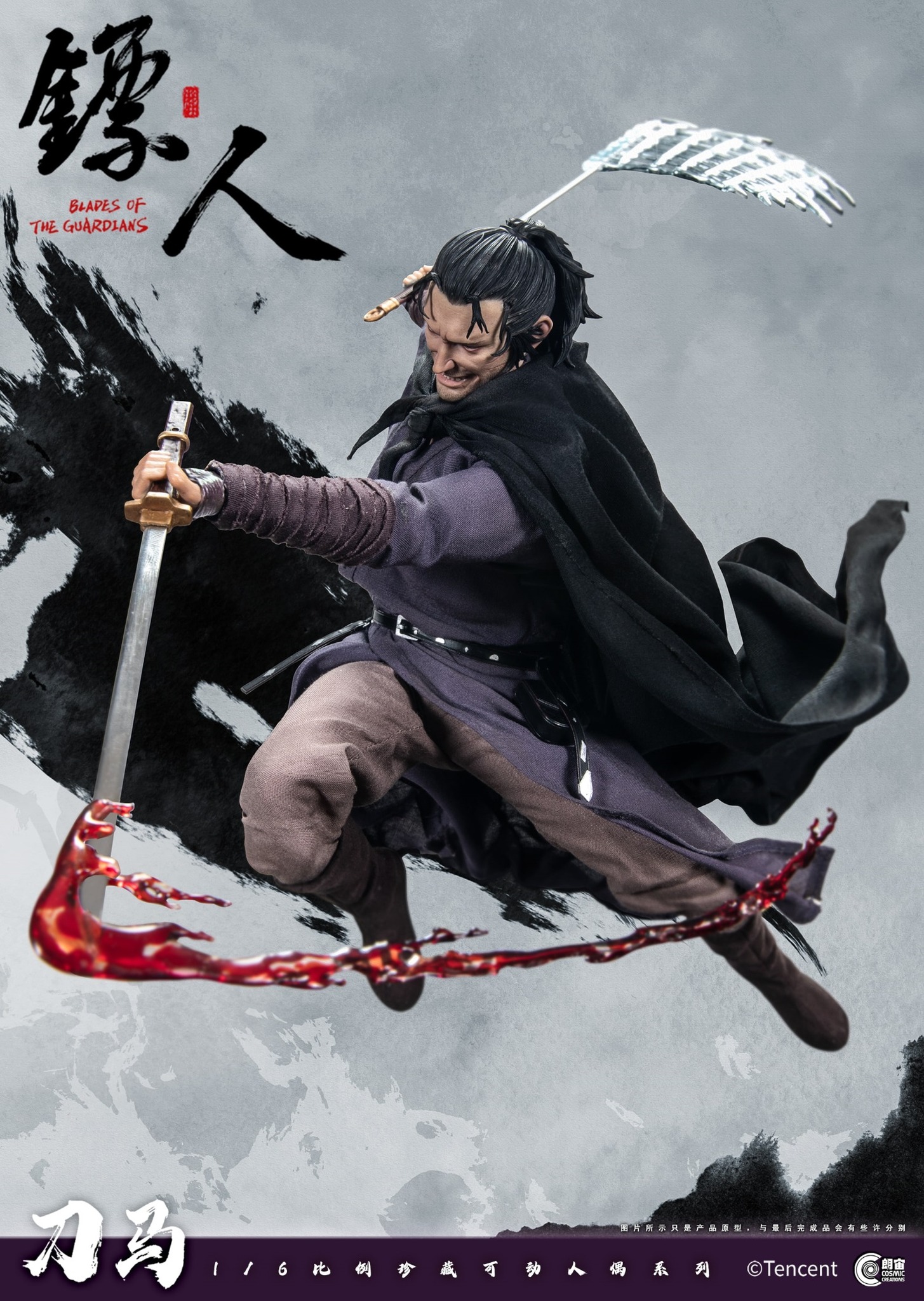 [สั่งจอง] Cosmic Creations CC9113 1/6 : Blades of the Guardians - Dao Ma