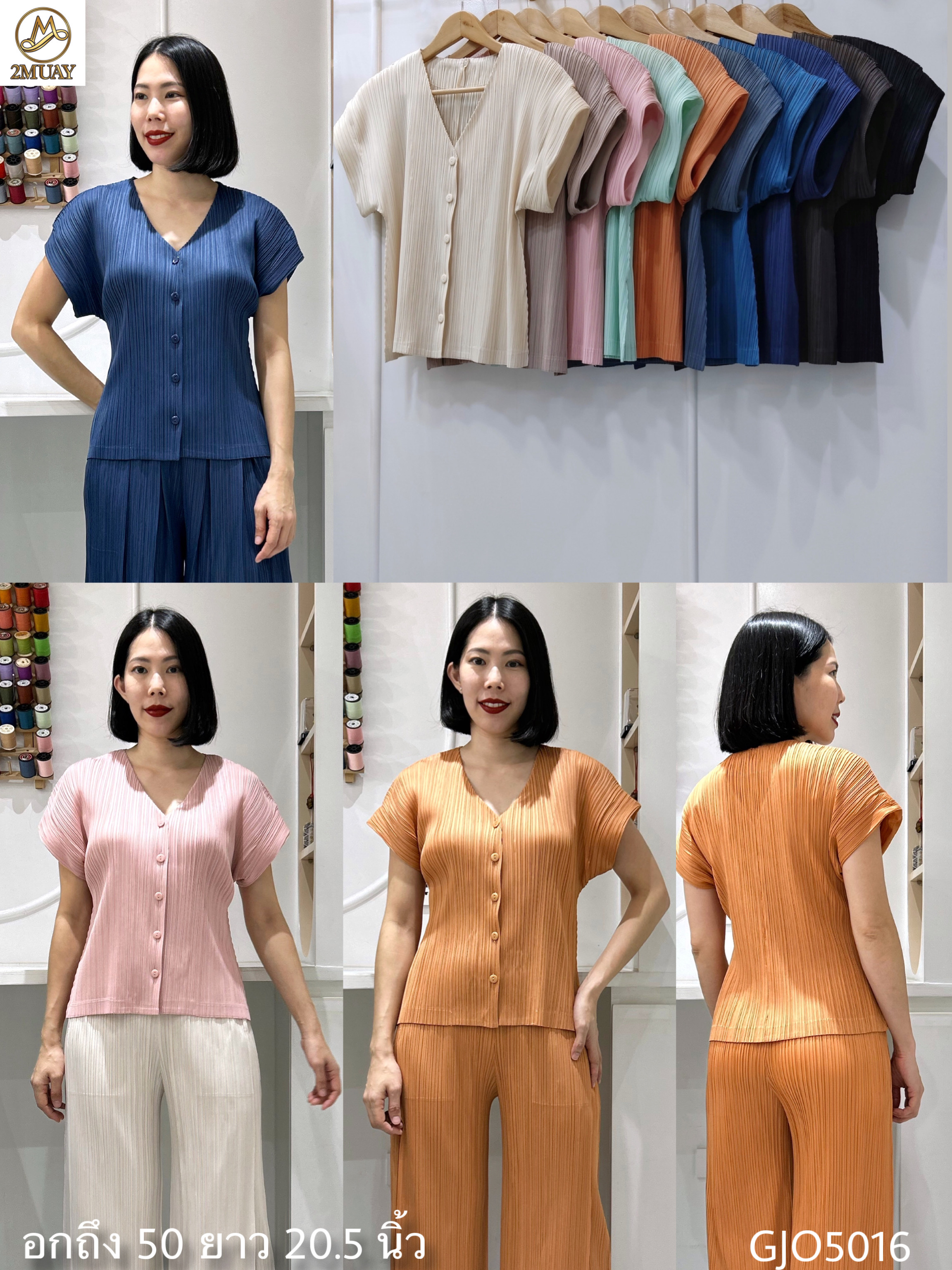 ปรับราคาลง20%!! 2MUAY รุ่น GJO5016 เสื้ออัดพลีทคุณภาพ SHORT SLEEVE V NECK BUTTON FRONT PLEATED TOP 10 สี FREE SIZE
