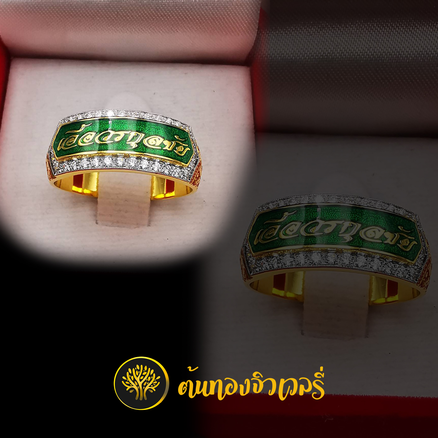 แหวนนามสกุล ล้อมเพชร ลงยาพื้นเขียว โดดเด่นด้วยตัวอักษรทอง รองพื้นด้วยสีเขียว สีตัดกันใส่แล้วดูสวยงามแน่นอนครับ