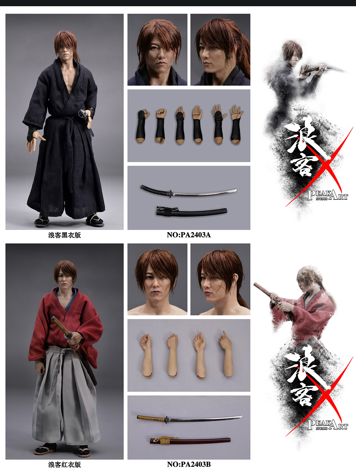 [สั่งจอง] PEAKART STUDIO 1/6 : Rurouni (silicone custom-grade)