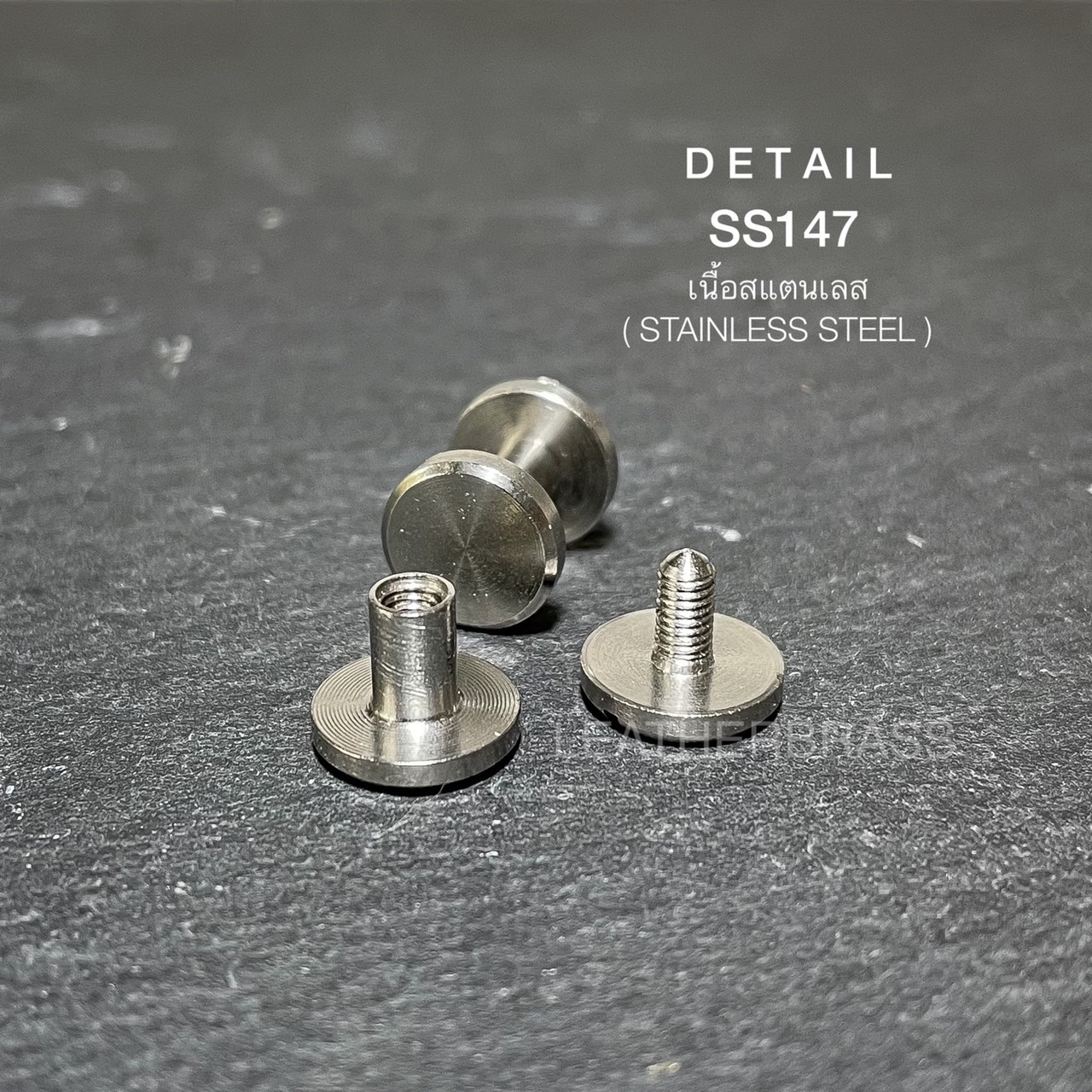 SS147 หมุดเข็มขัด เนื้อสเตนเลส **ราคาต่อชิ้น ** อะไหล่เครืองประดับ อุปกรณ์งานหนัง leatherbrass