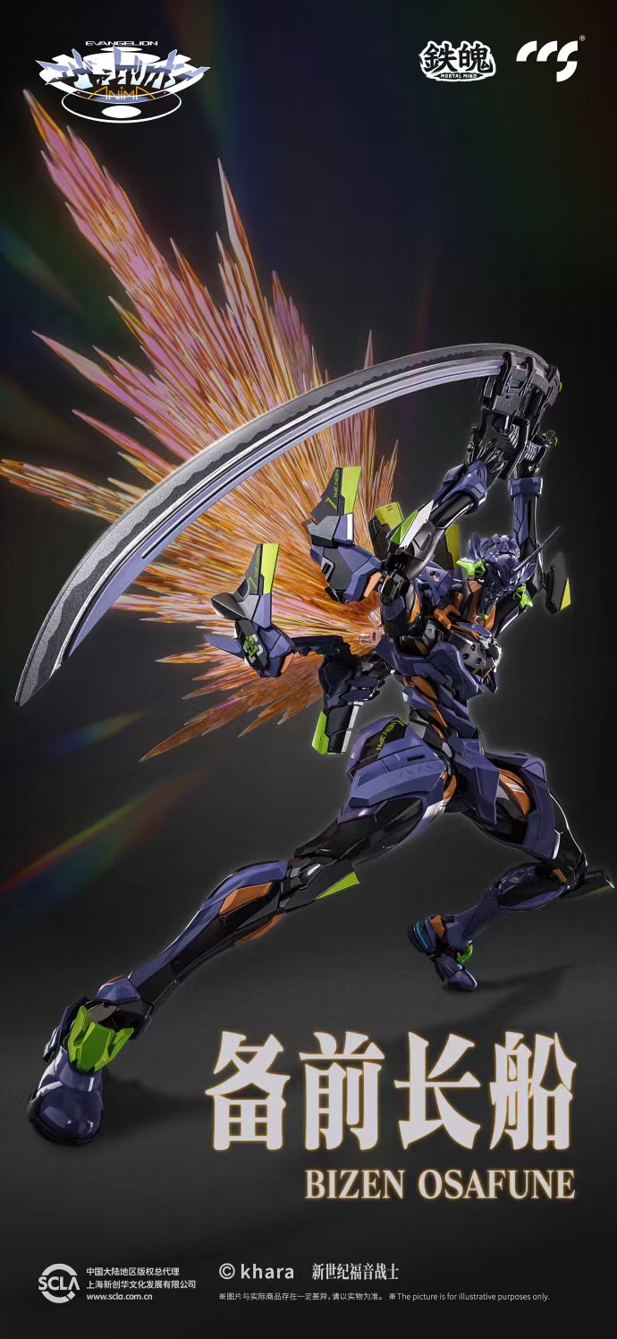 [สั่งจอง] CCSTOYS : EVA FINAL CODE VERSION (29Cm)