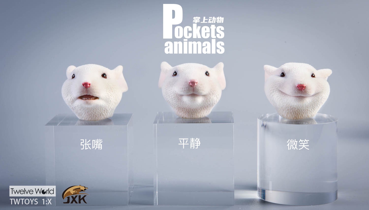 [สั่งจอง] JXK JXK032 A/B/C/D 7 Inch : 1/6 Pocket Animal Series